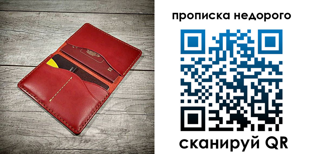 прописка в Новочеркасске