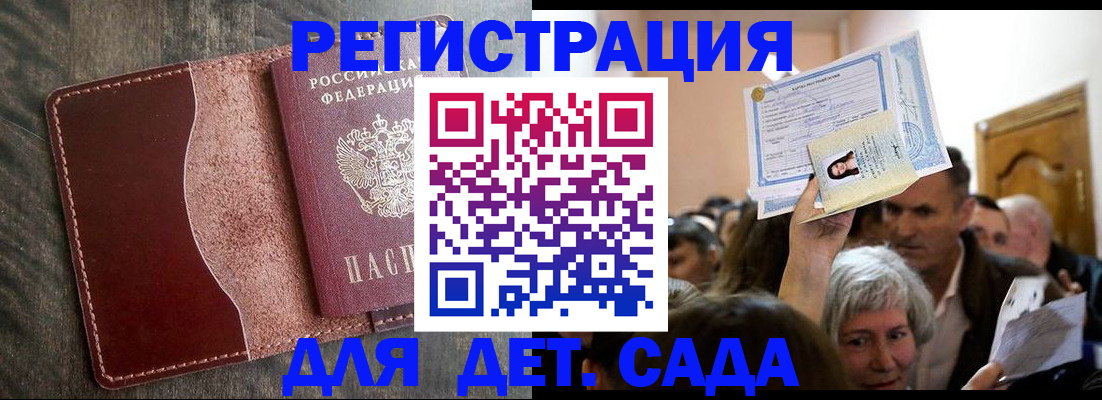 временная регистрация надежно в Новочеркасске