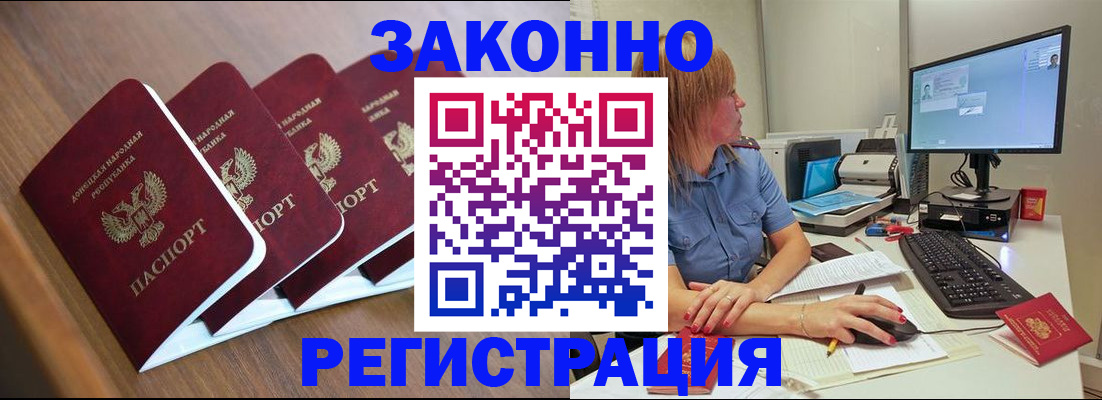 прописка поиск в Новочеркасске